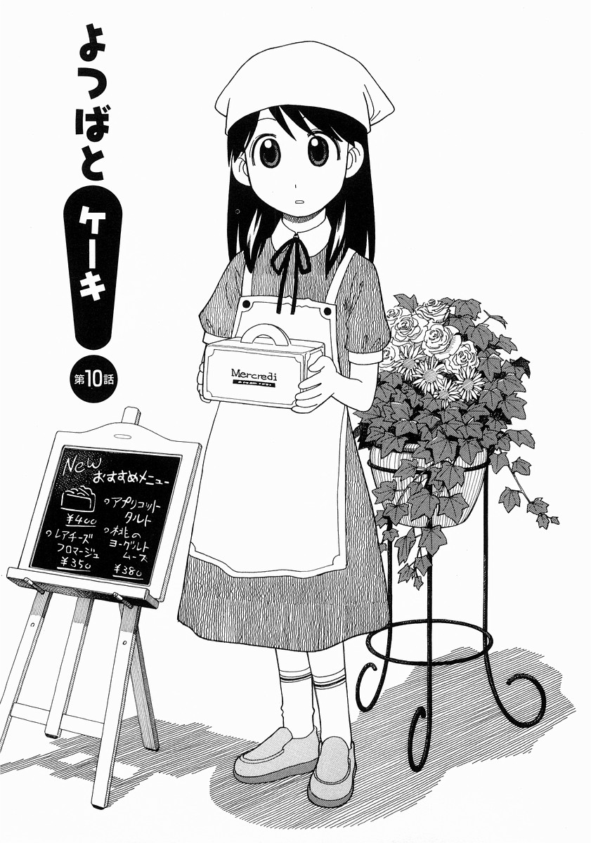 13DL.me_Yotsubato_v02_059.jpg